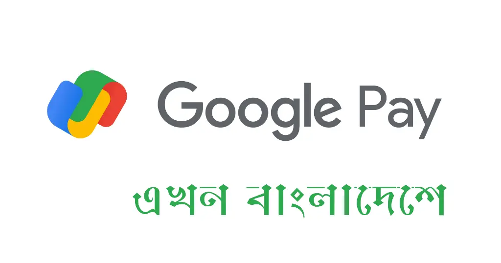 Google-pay-in-Bangladesh