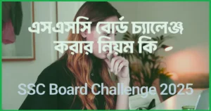 এসএসসি ফলাফল